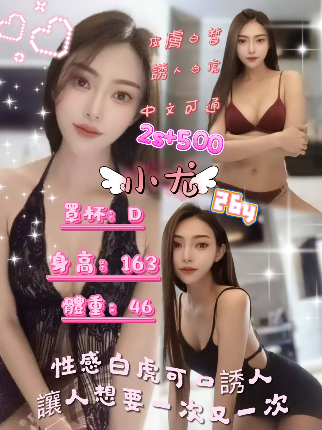 利亞 基隆 學妹 胸圍36E|年齡29